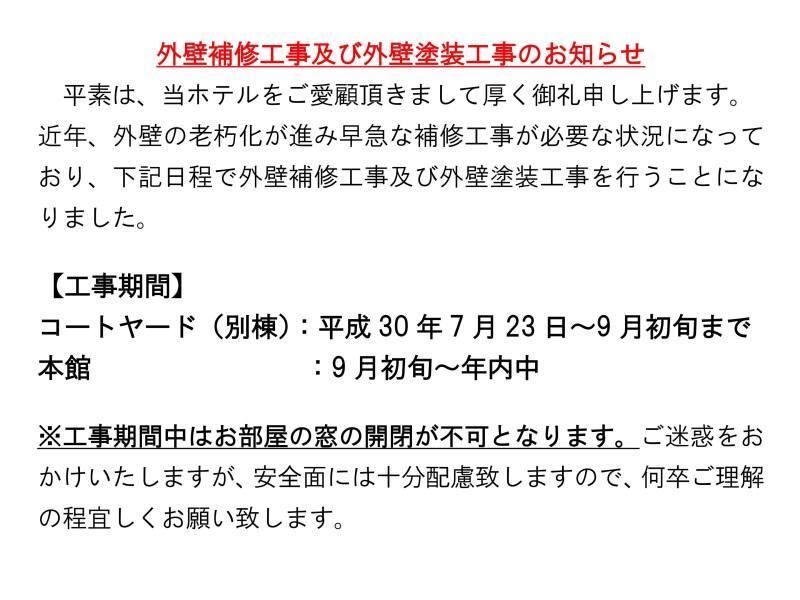 Hotel Route-Inn Dai-Ichi Nagano Zewnętrze zdjęcie